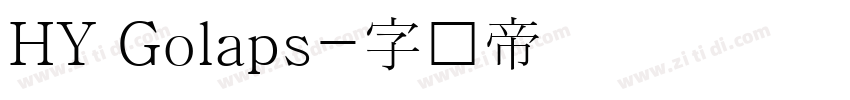 HY Golaps字体转换